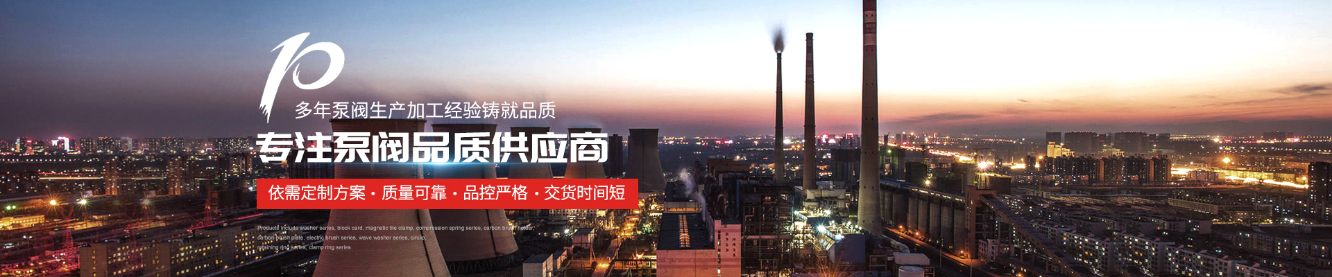 聚氨酯發(fā)泡機(jī)廠家banner圖